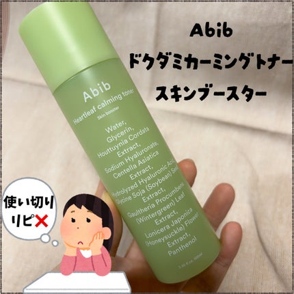 ドクダミカーミングトナー スキンブースター/Abib /ブースター・導入液を使ったクチコミ(1枚目)