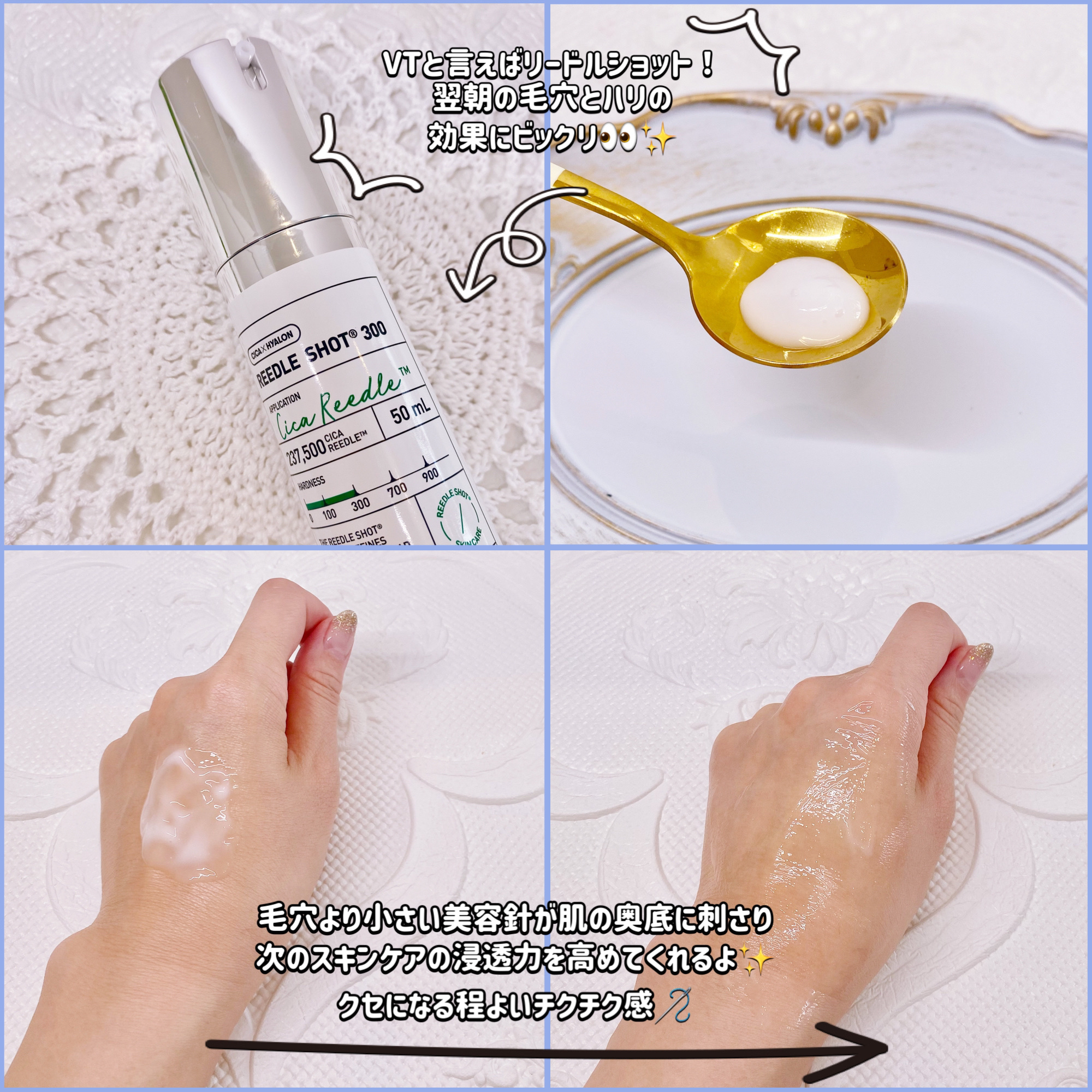 リードルショット300/VT/美容液を使ったクチコミ（3枚目）