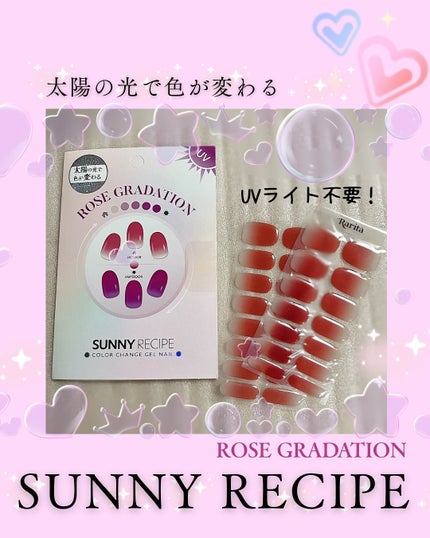 SUNNY RECIPE COLOR CHANGE GEL NAIL/SUNNY RECIPE/ネイルシールを使ったクチコミ(1枚目)