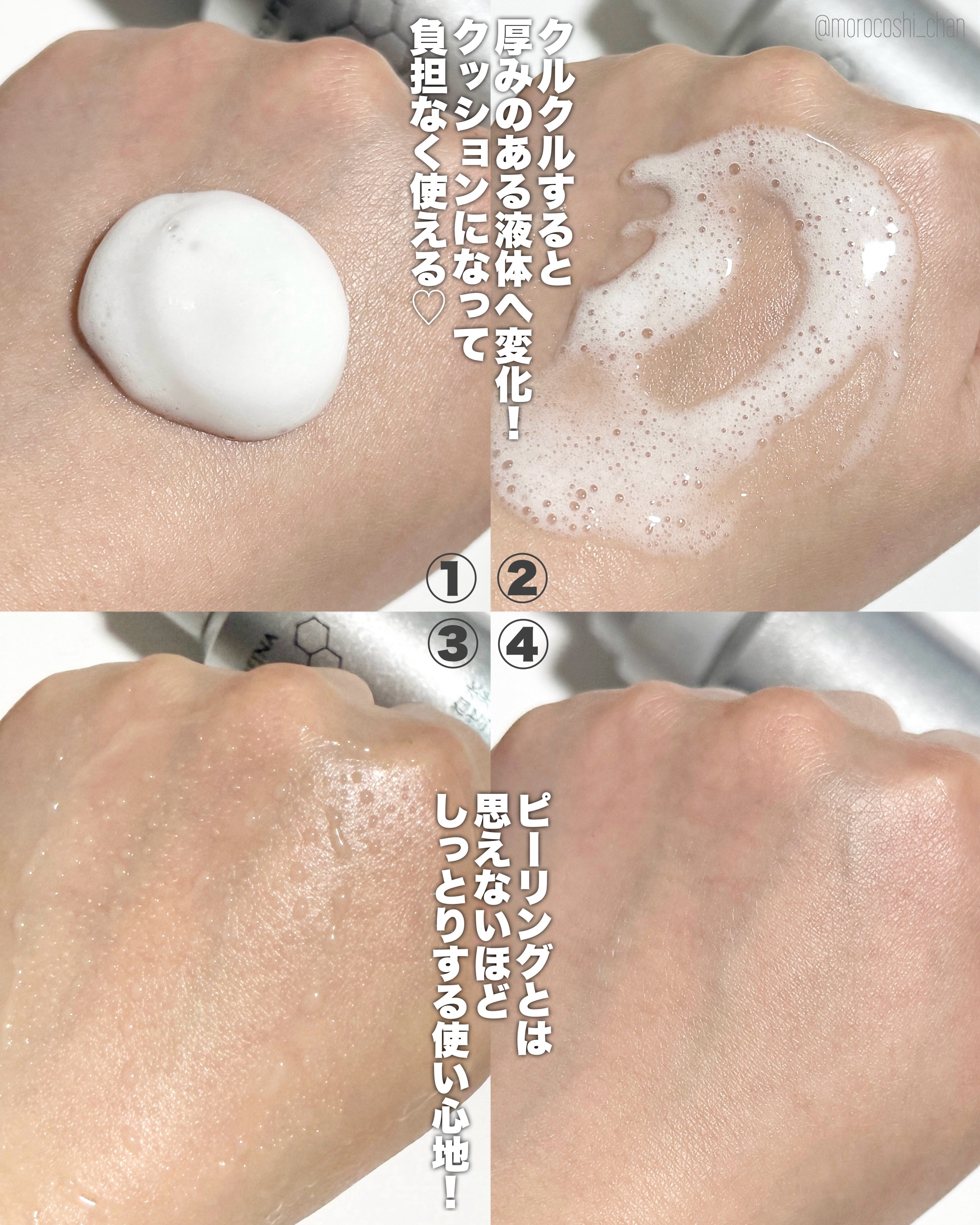 ソフィーナ iP 水光ピーリング泡セラム<ふきとり美容液>/SOFINA iP/美容液を使ったクチコミ（3枚目）