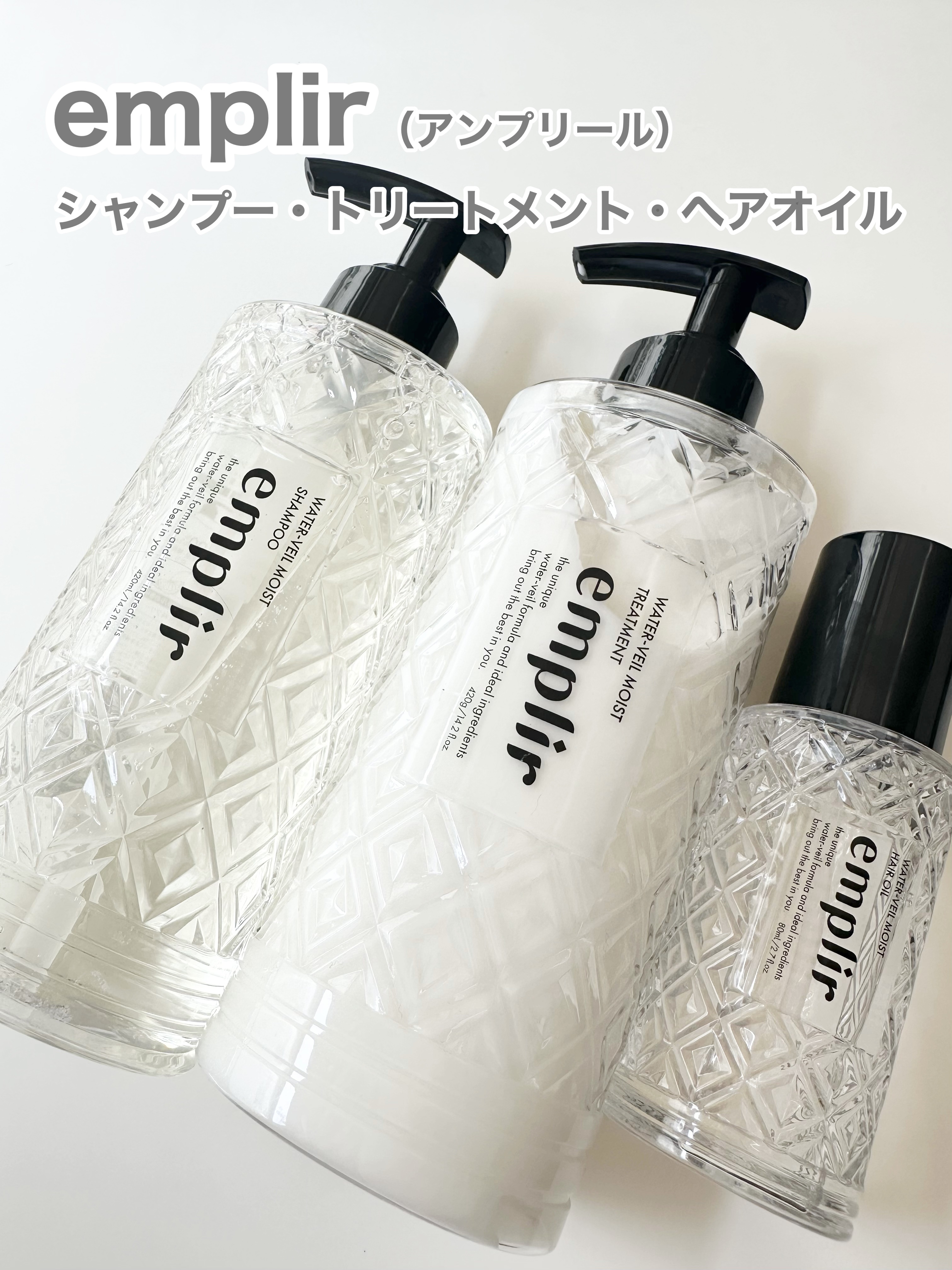 ウォーターベール　モイストシャンプー／トリートメント/emplir/市販シャンプーを使ったクチコミ（1枚目）
