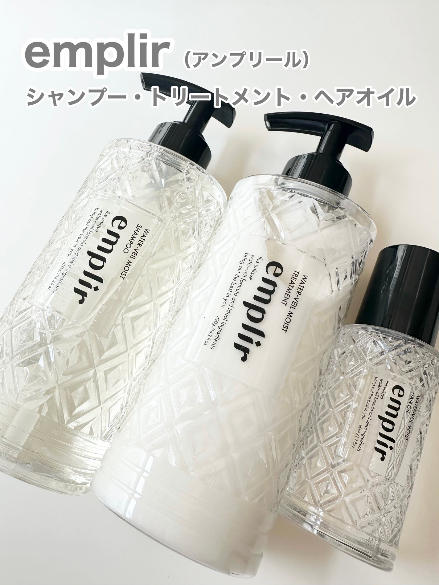 ウォーターベール モイストシャンプー/トリートメント/emplir/市販シャンプーを使ったクチコミ(1枚目)