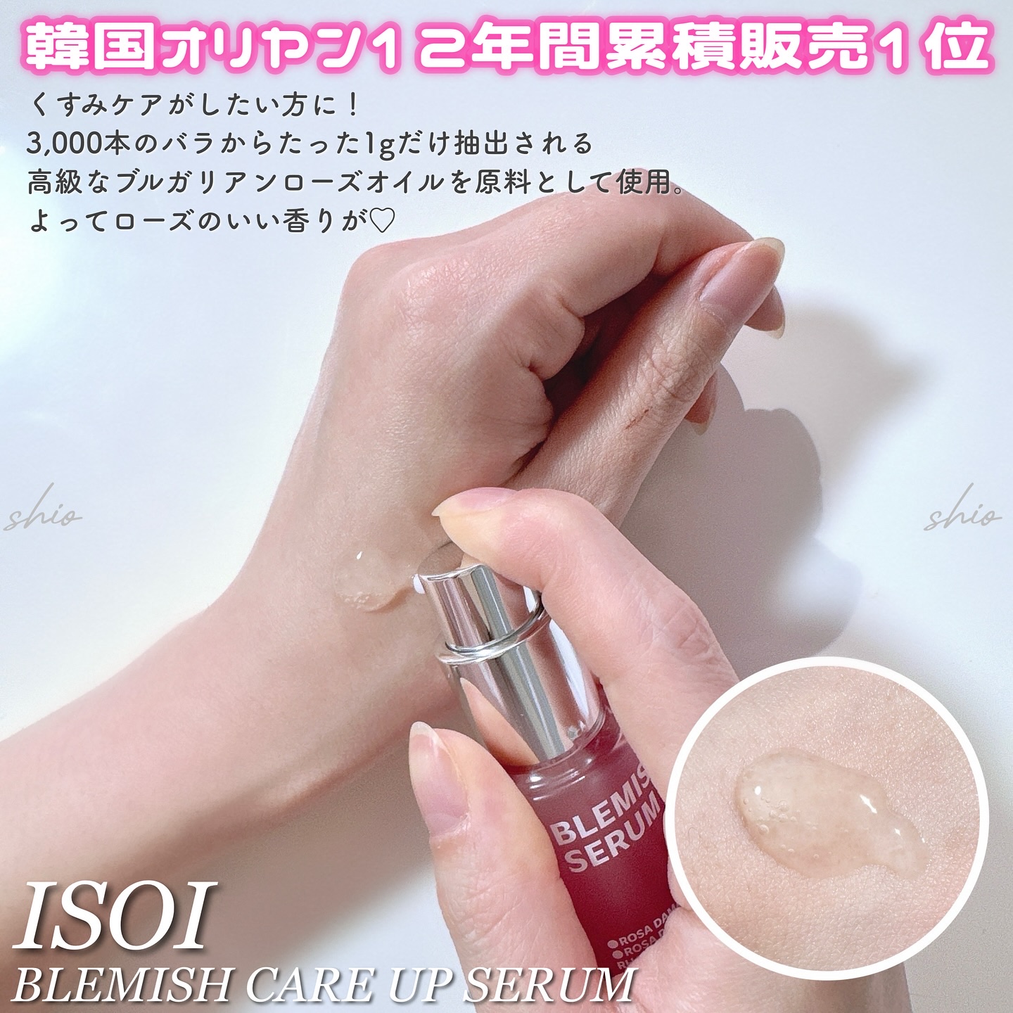 ブレミッシュケアアップ セラム/ISOI/美容液を使ったクチコミ（2枚目）