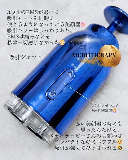 インモトックス小顔リフトアップペプチドショットクリーム&吸引ジェット/MEDITHERAPY/フェイスクリームを使ったクチコミ(4枚目)
