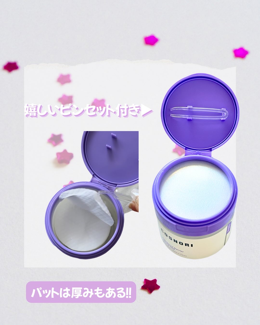 を使ったクチコミ（2枚目）