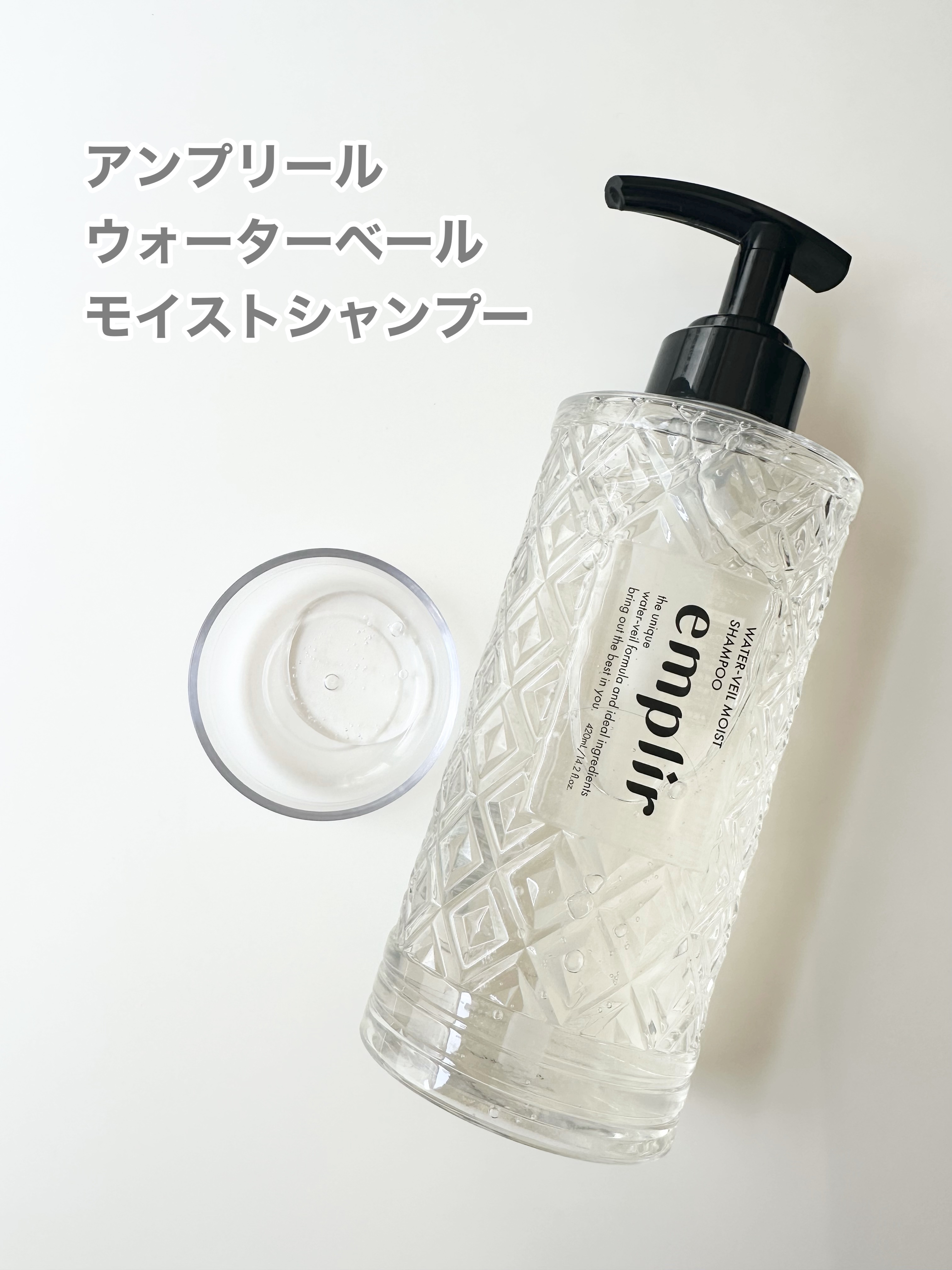 ウォーターベール　モイストシャンプー／トリートメント/emplir/市販シャンプーを使ったクチコミ（2枚目）