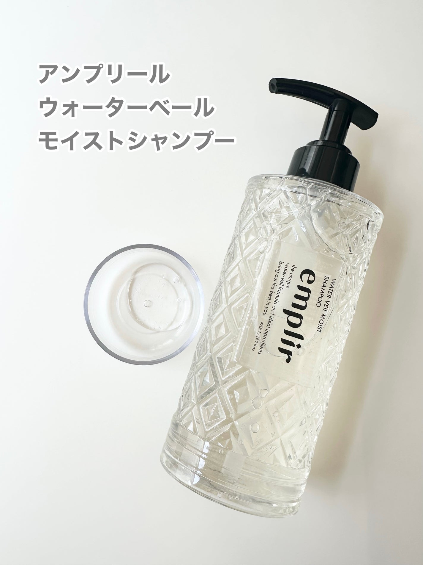 ウォーターベール モイストシャンプー/トリートメント/emplir/市販シャンプーを使ったクチコミ(2枚目)