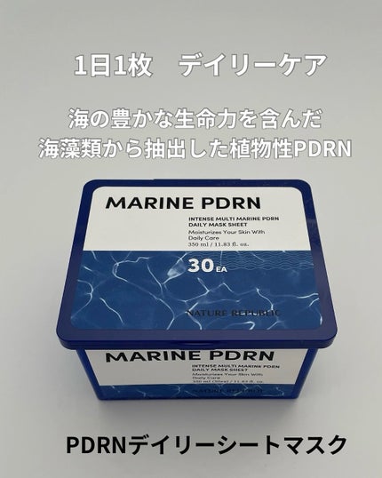 マリンPDRNデイリーシートマスク/ネイチャーリパブリック/シートマスク・パックを使ったクチコミ(4枚目)