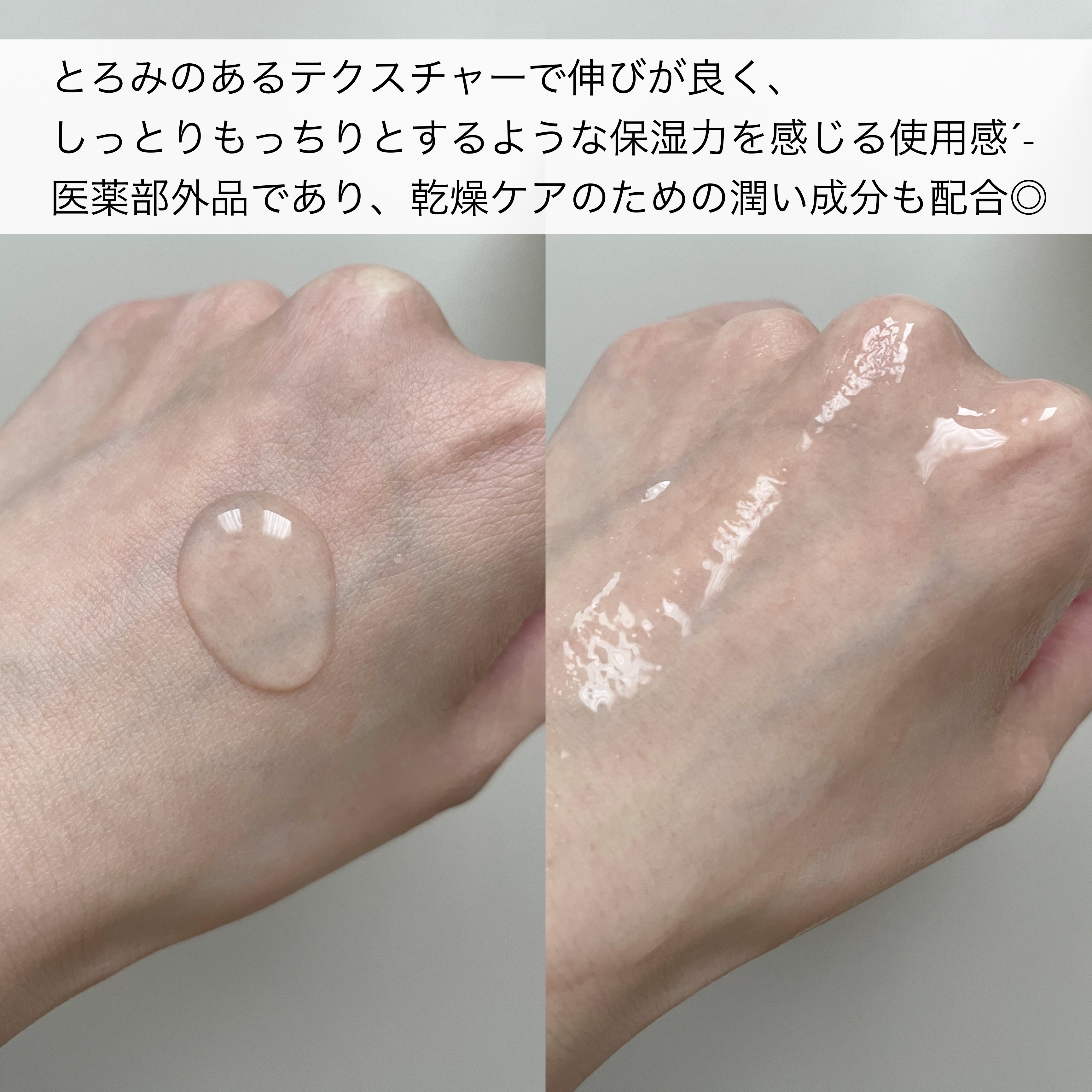 乾燥さん　薬用しっとり化粧液【医薬部外品】/乾燥さん/オールインワン化粧品を使ったクチコミ（2枚目）