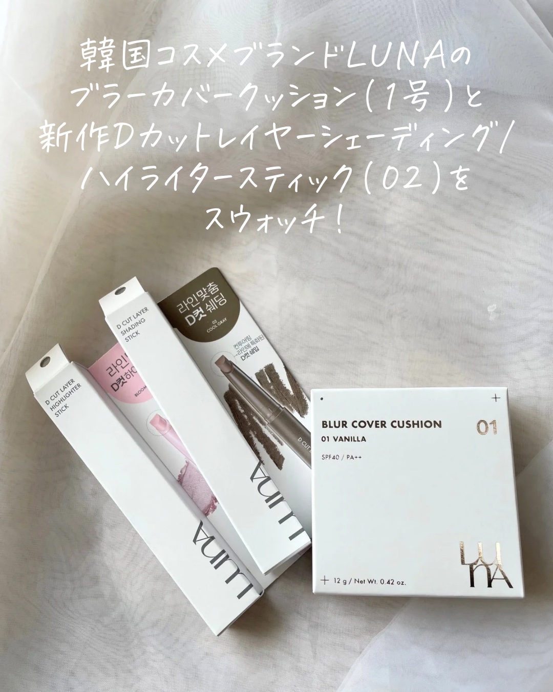 Dカットレイヤーハイライタースティック/LUNA/スティックハイライトを使ったクチコミ（2枚目）