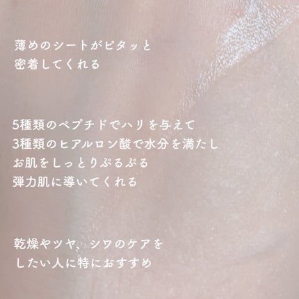 マリンPDRNデイリーシートマスク/ネイチャーリパブリック/シートマスク・パックを使ったクチコミ(4枚目)