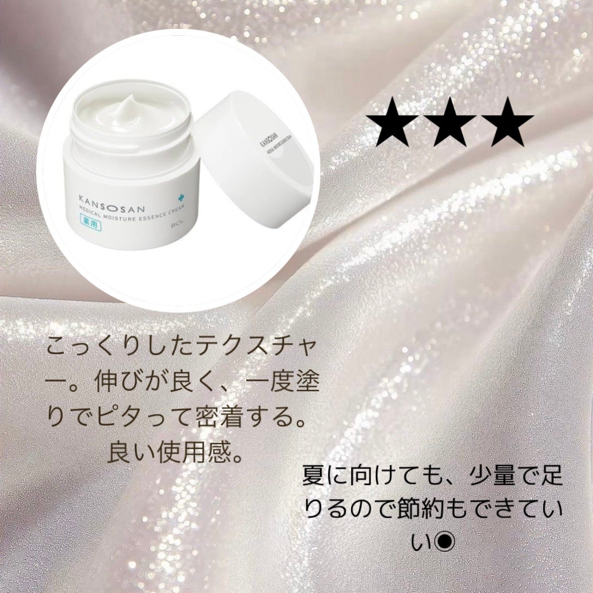 乾燥さん 薬用しっとりクリーム 【医薬部外品】/乾燥さん/フェイスクリームを使ったクチコミ(1枚目)