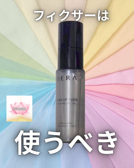 HERA メイクアップ フィクサー EXのクチコミ「🪷おおきに、 ローちゃんどす~🪷
メイク崩れが気になる今日この頃(年中だけど😂)、
何とか.....」(1枚目)