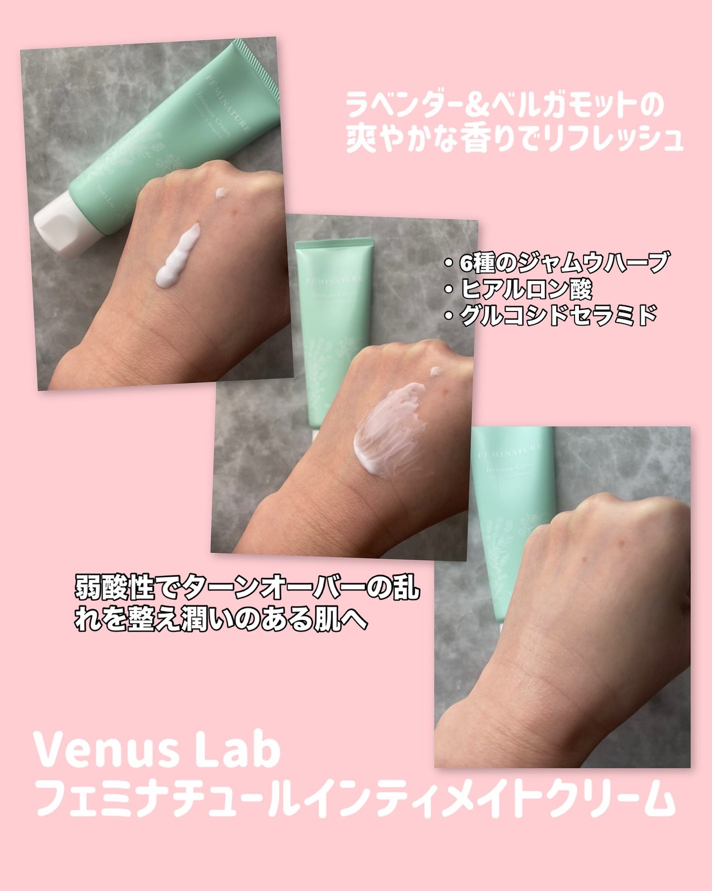 フェミナチュールインティメイトクリーム/ヴィーナスラボ/デリケートゾーンケアを使ったクチコミ(2枚目)