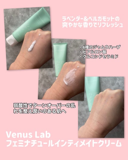 フェミナチュールインティメイトクリーム/ヴィーナスラボ/デリケートゾーンケアを使ったクチコミ(2枚目)
