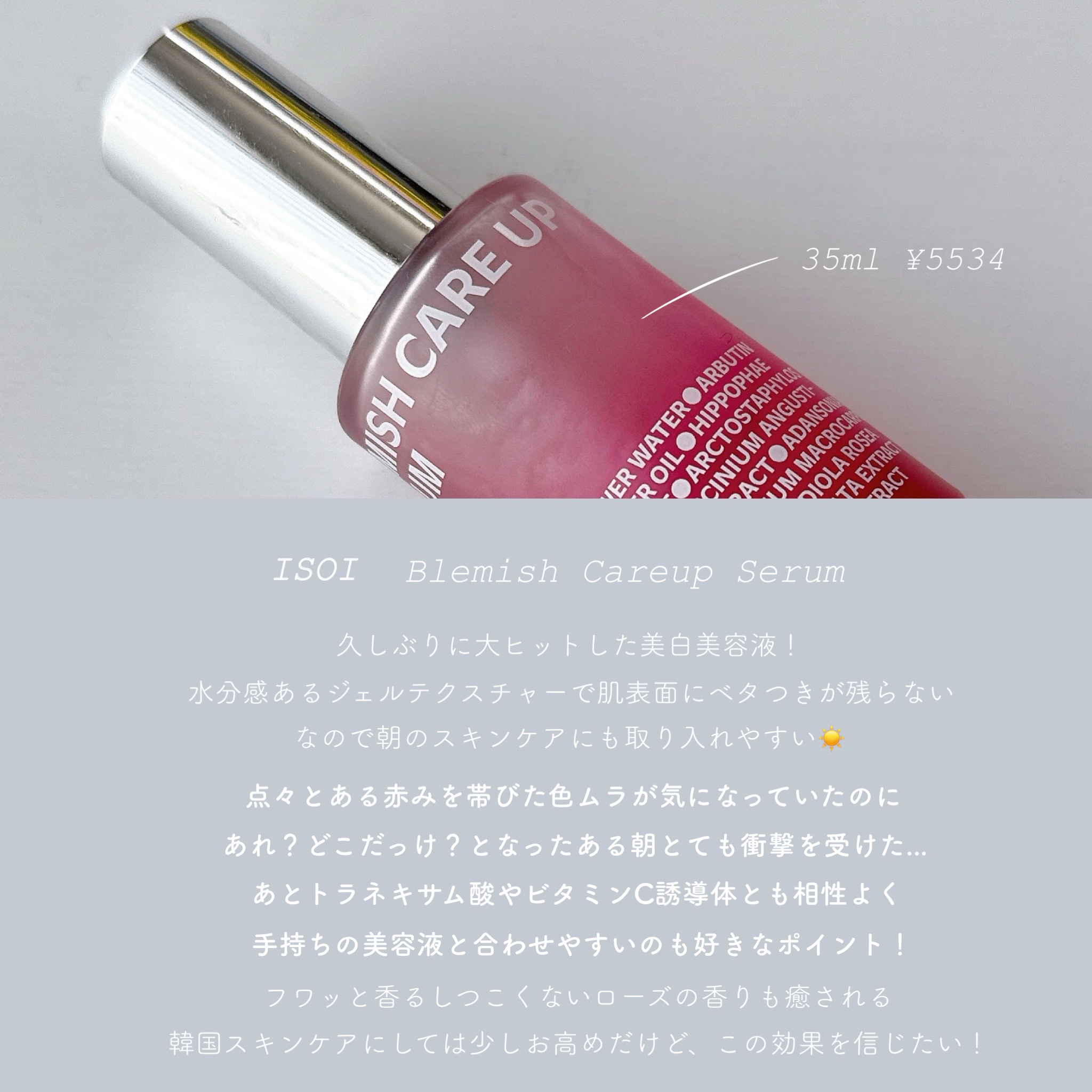 セルフホワイトニング ミッション/ALBION/美容液を使ったクチコミ（3枚目）