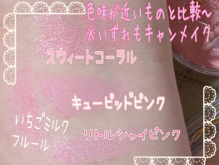 クリームチーク(パールタイプ)/キャンメイク/ジェル・クリームチークを使ったクチコミ(3枚目)