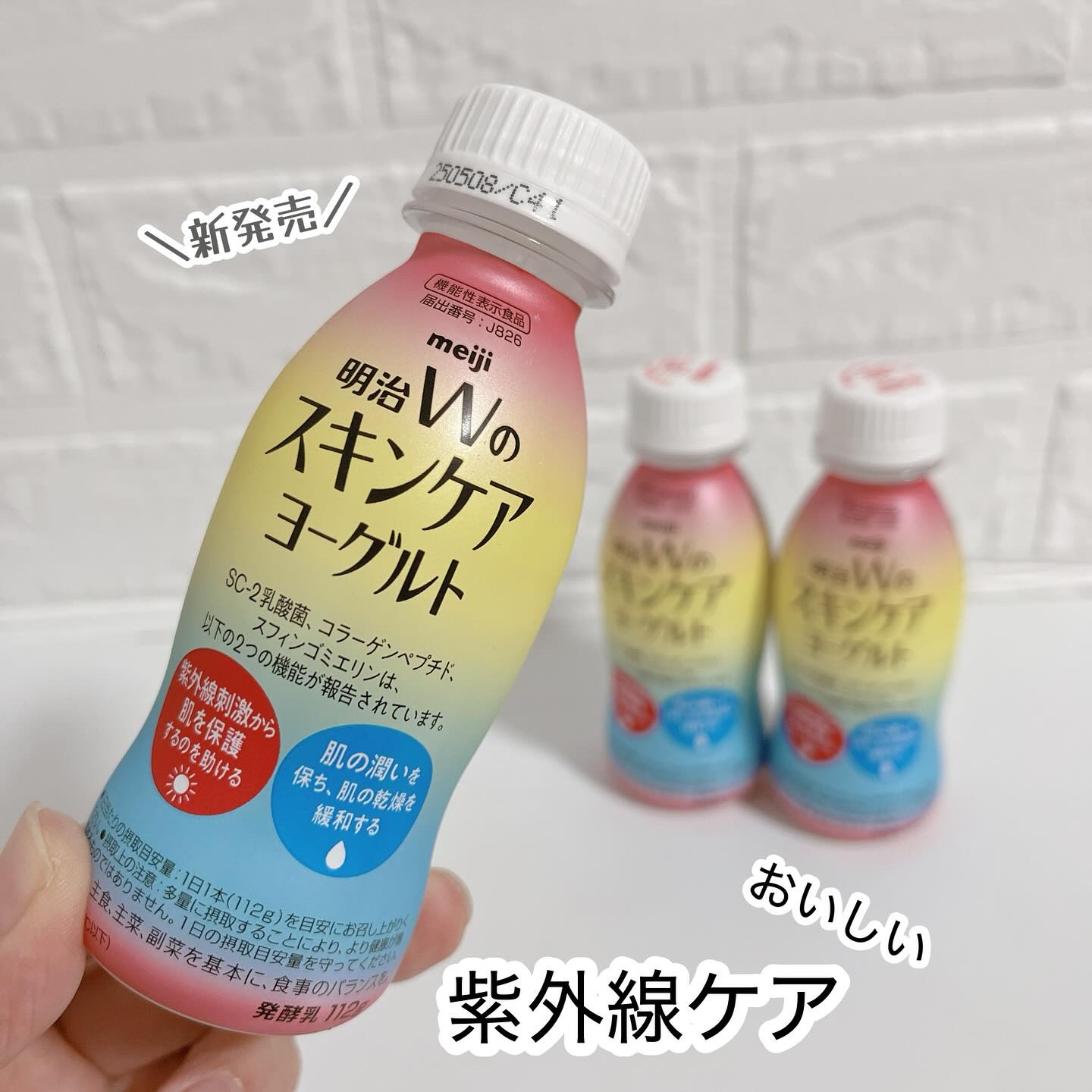 明治Ｗのスキンケアヨーグルト/明治/飲むヨーグルトを使ったクチコミ（1枚目）