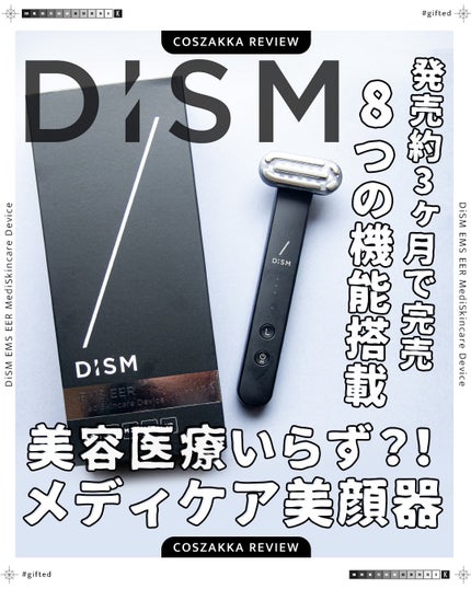 試してみた】DISM ディズム EMS EER メディスキンケアデバイスの 試してみた】DISM ディズム EMS EER メディスキンケアデバイスの