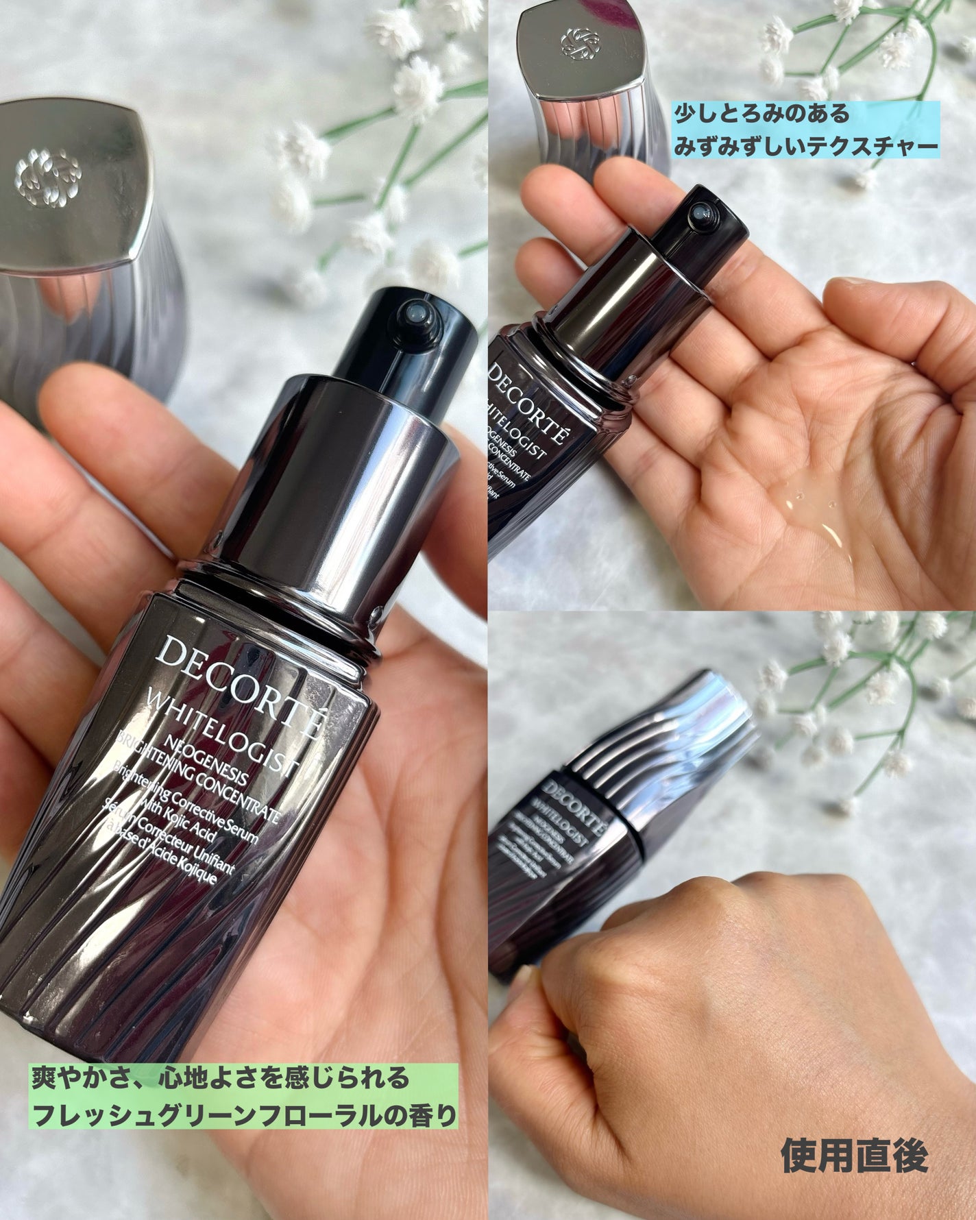 ホワイトロジスト ネオジェネシス ブライトニング コンセントレイト/DECORTÉ/美容液を使ったクチコミ(2枚目)