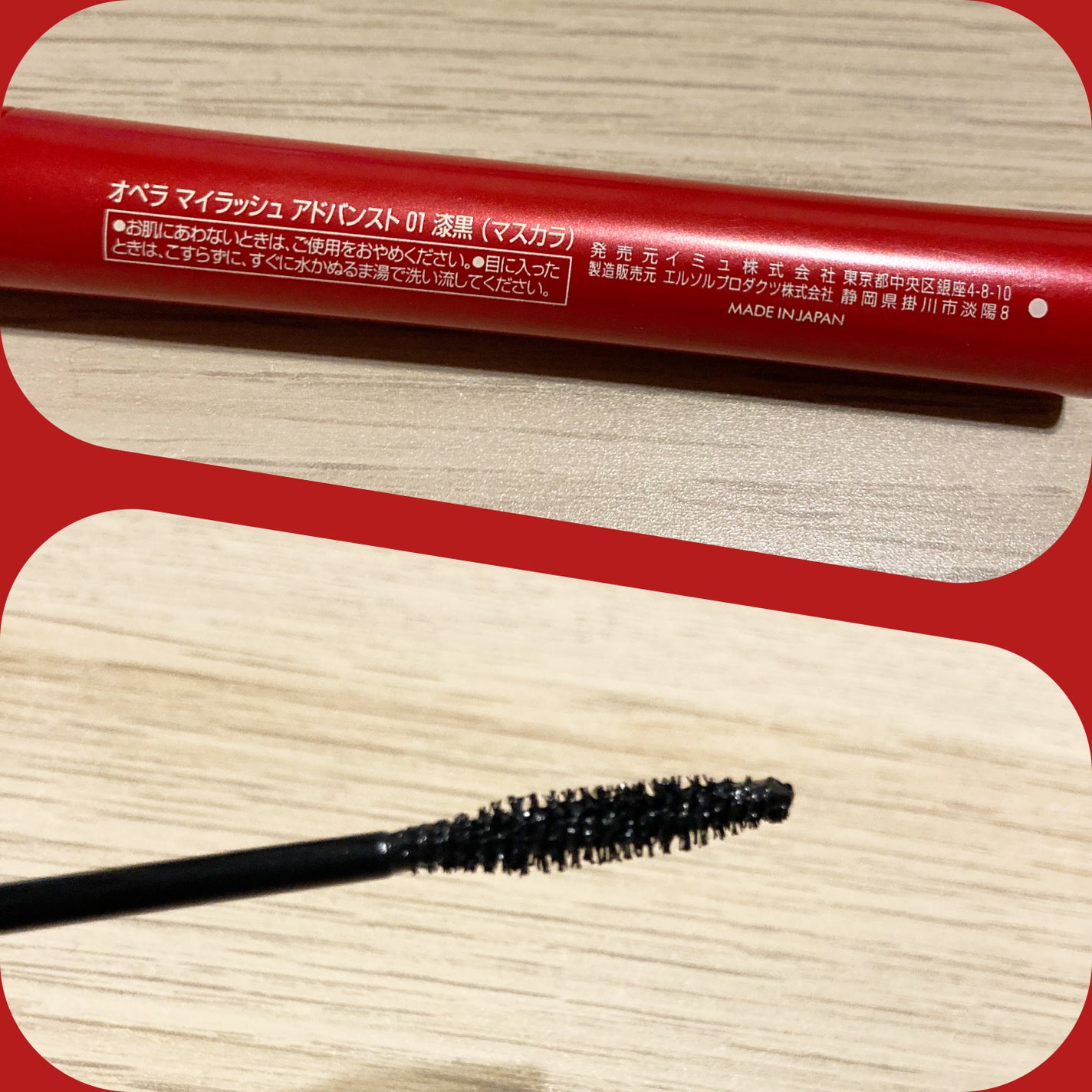 オペラ マイラッシュ アドバンスト/OPERA/マスカラを使ったクチコミ(2枚目)