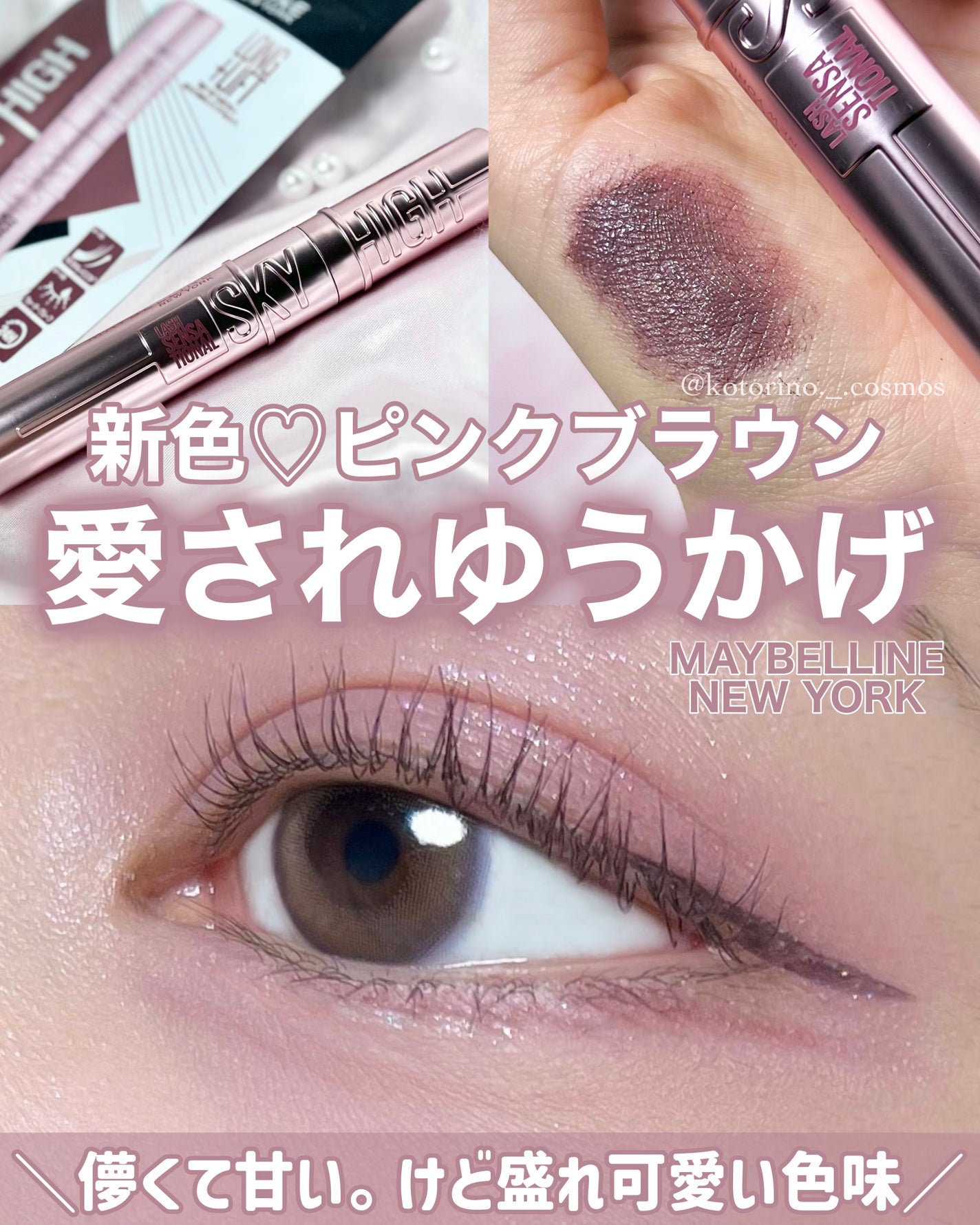 スカイハイ/MAYBELLINE NEW YORK/マスカラを使ったクチコミ(1枚目)