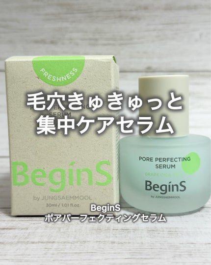Pore Perfecting Serum/BeginS by JUNGSAEMMOOL/美容液を使ったクチコミ(1枚目)