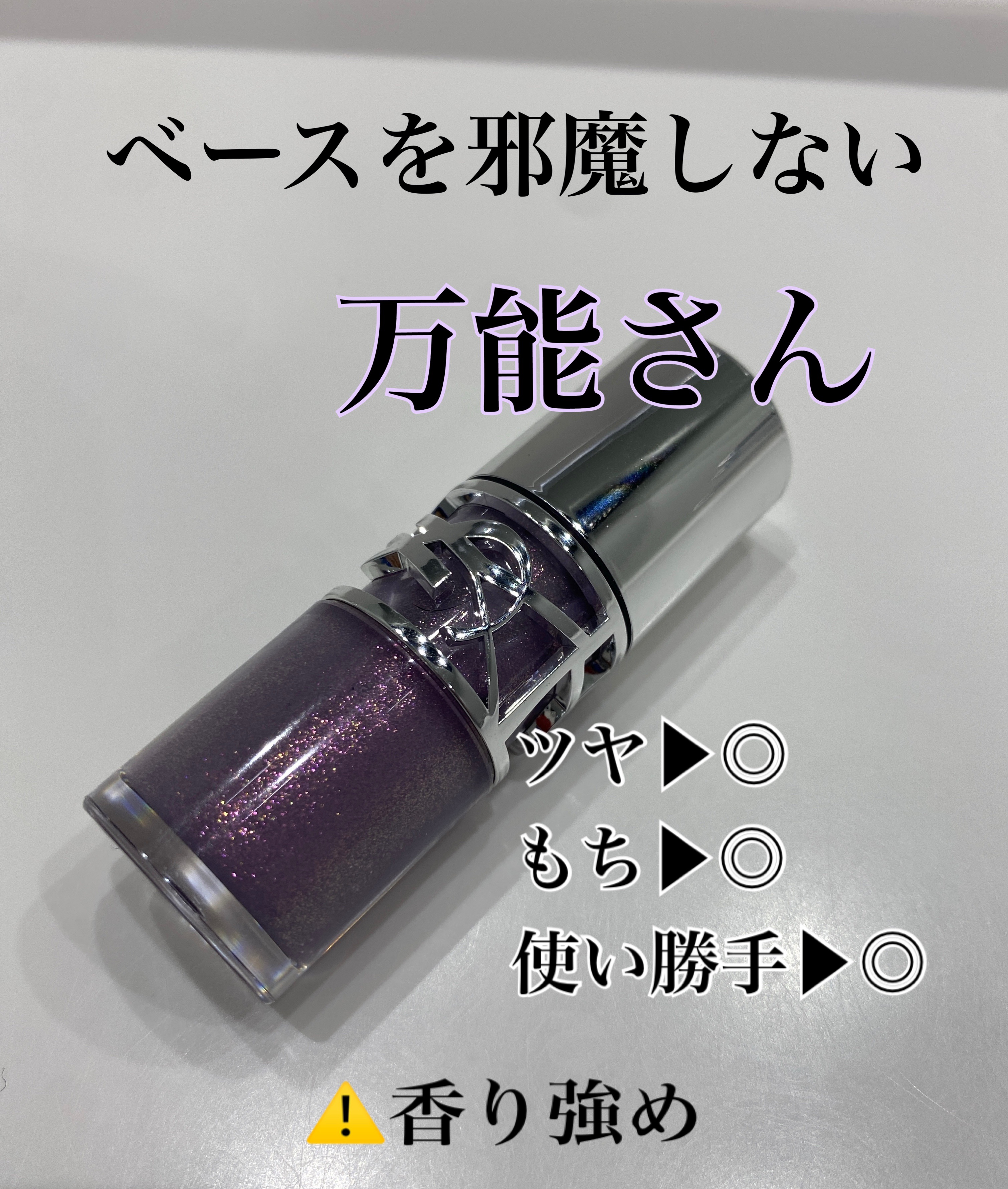 YSL ラブシャイン オイル グロス #1 サンダー スティラー/YVES SAINT LAURENT BEAUTE/リップグロスを使ったクチコミ（3枚目）