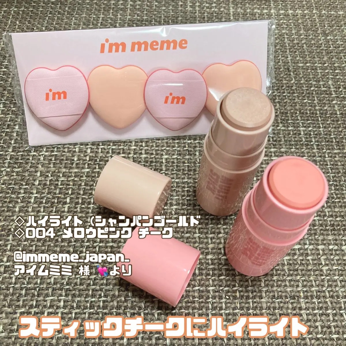 アイムマルチスティックブラッシャー 004 メロウピンク（ミルキーな白みピンク）/i’m meme/ジェル・クリームチークを使ったクチコミ（1枚目）