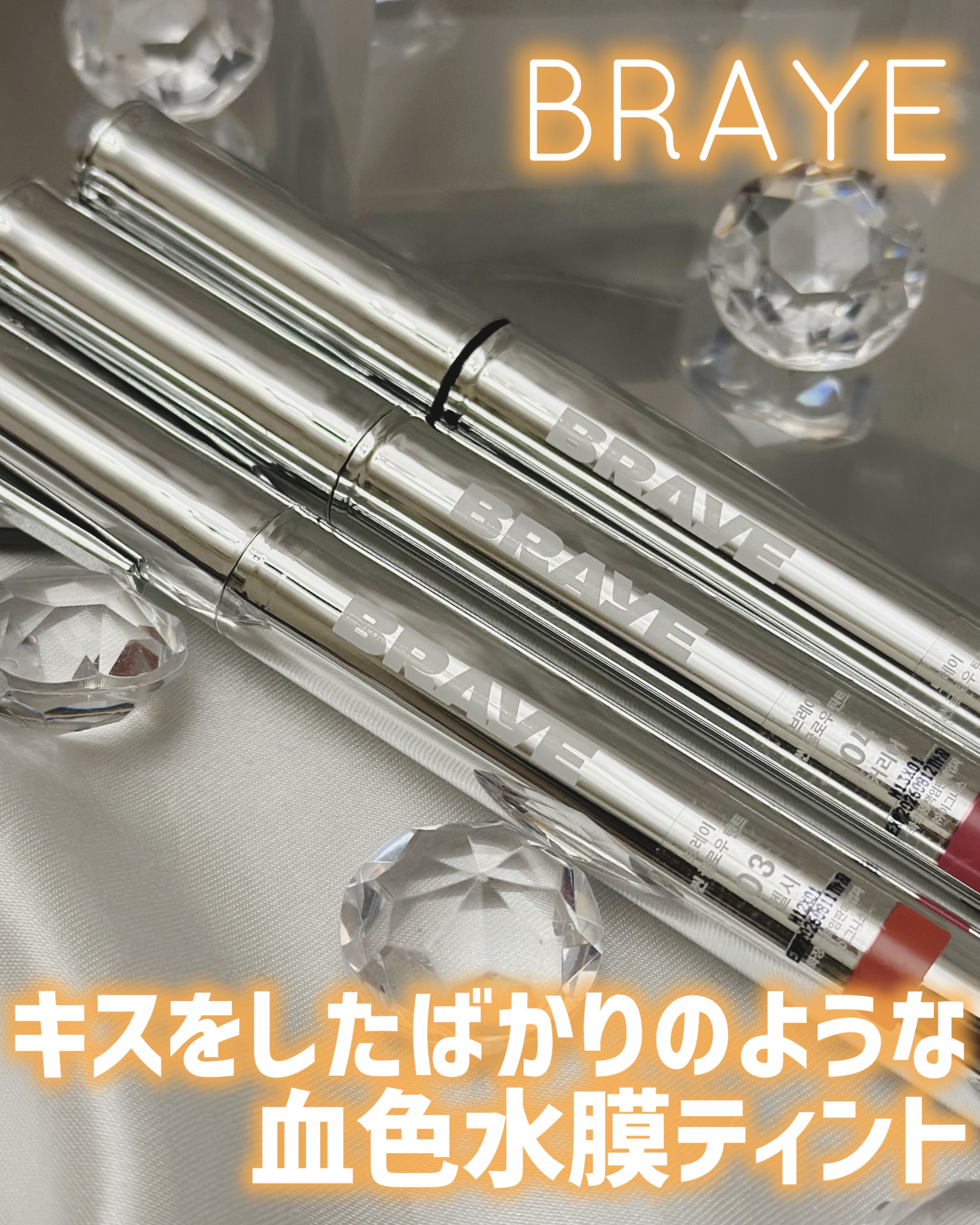 THIN GLOW TINT/BRAYE/口紅を使ったクチコミ（1枚目）