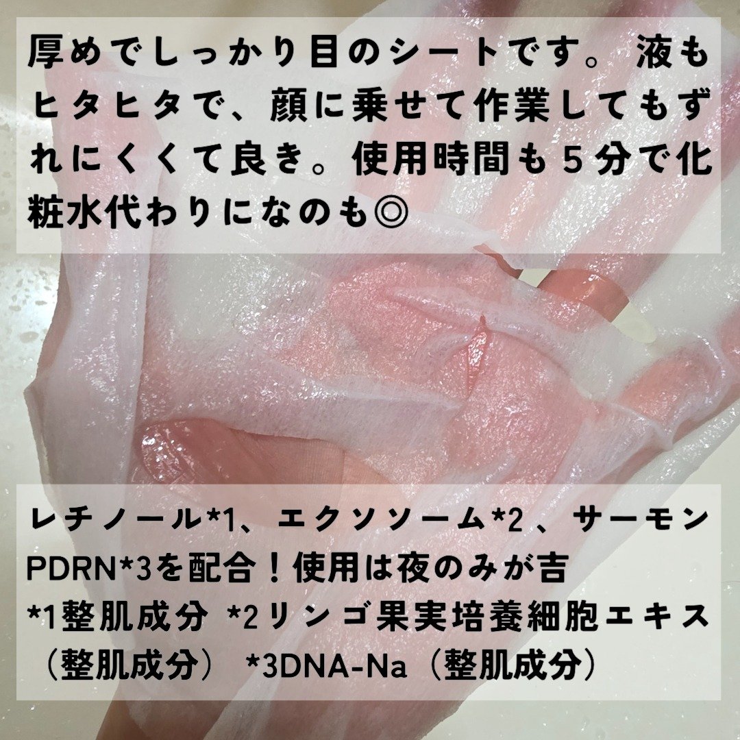 ニードルマスクＡ/fractionalCC/シートマスク・パックを使ったクチコミ（3枚目）