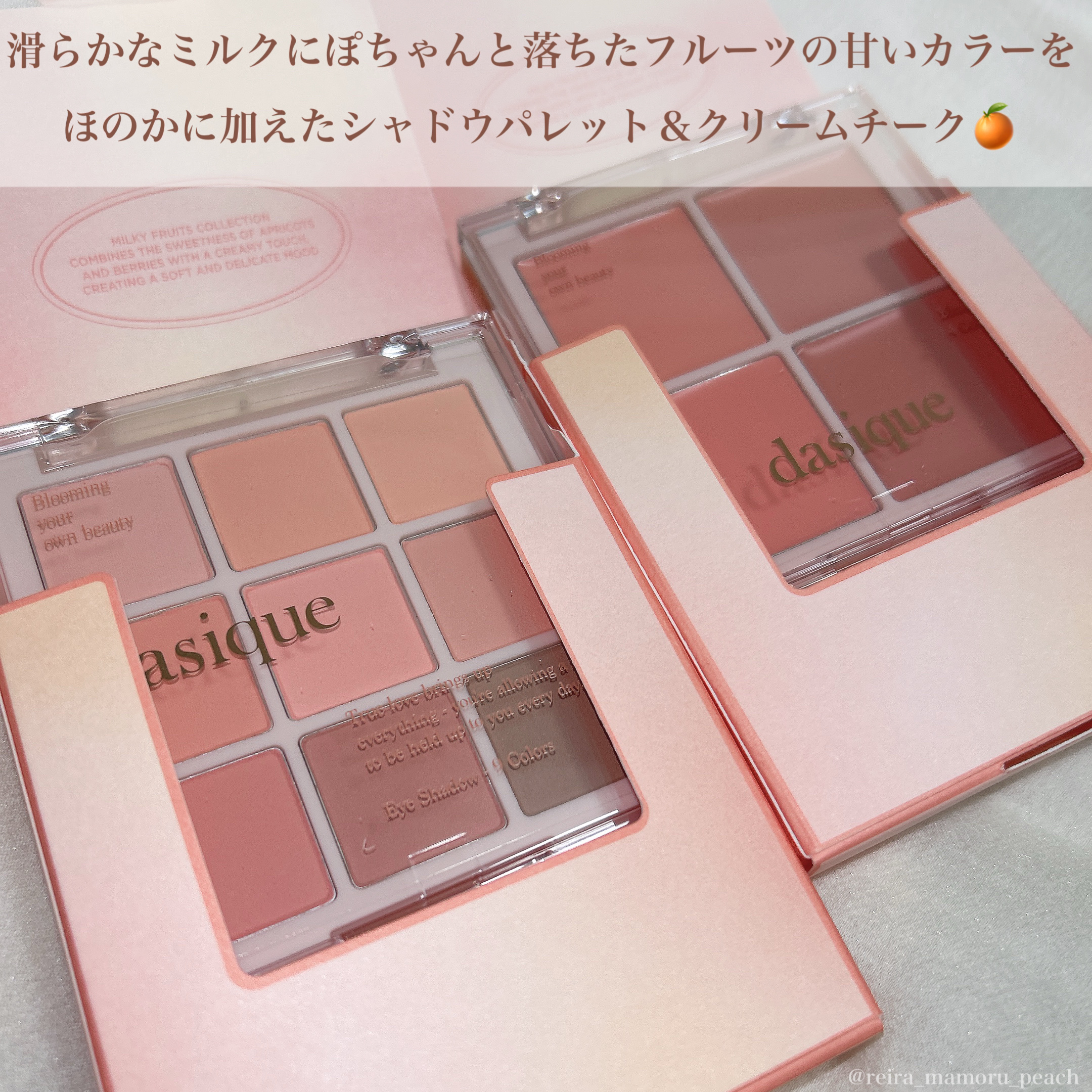 シャドウパレット/dasique/アイシャドウパレットを使ったクチコミ（2枚目）