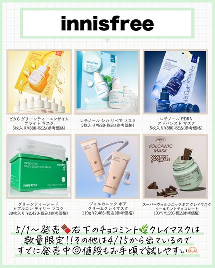 アスカ on LIPS 「新作出るの早い〜🥺💕ということで、5/1からまたメガポだって😱..」(6枚目)