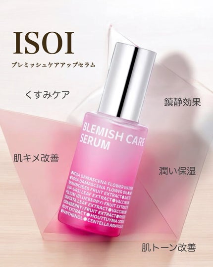 ブレミッシュケアアップ セラム/ISOI/美容液を使ったクチコミ(3枚目)