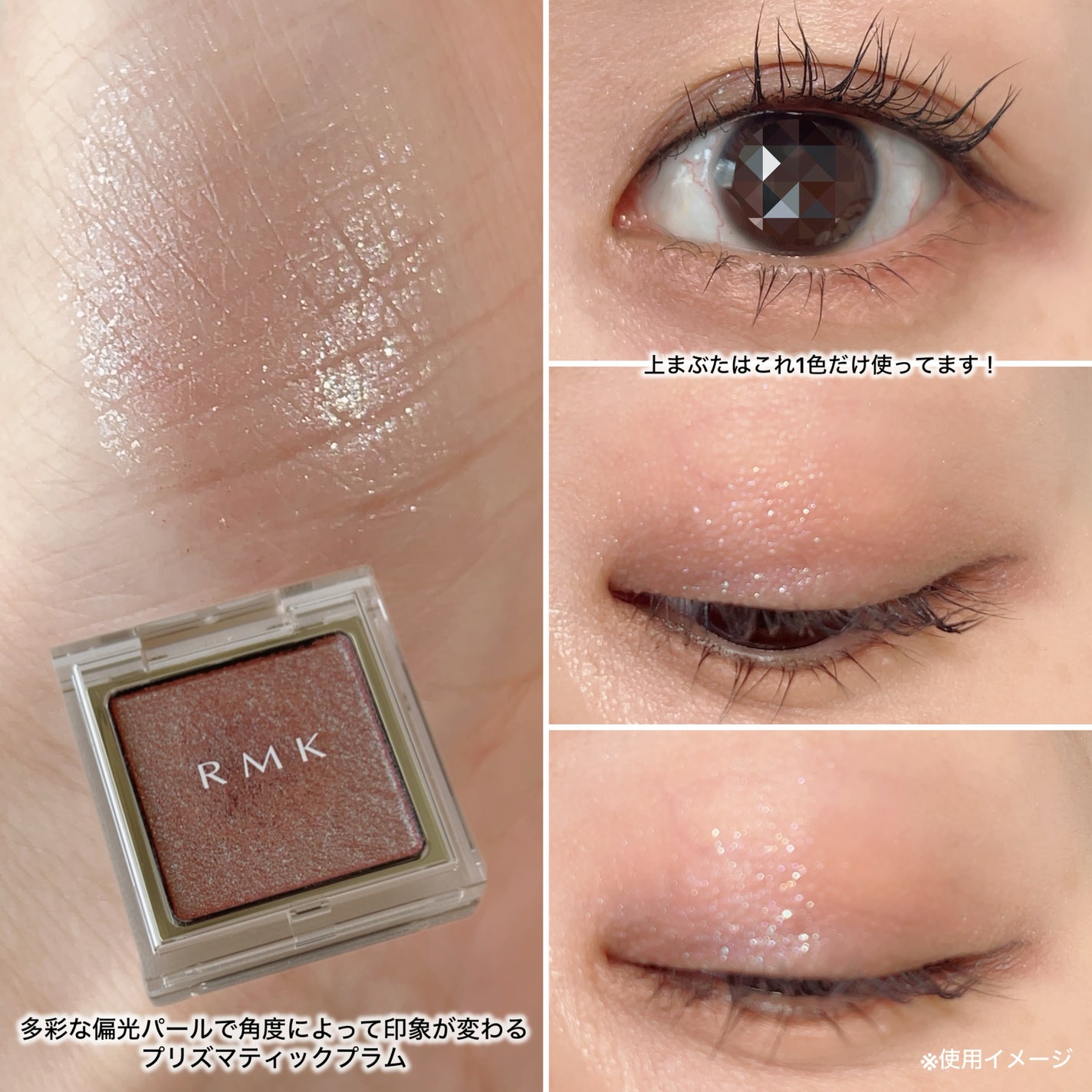RMK インフィニシェイド シングル アイシャドウ/RMK/単色アイシャドウを使ったクチコミ(2枚目)