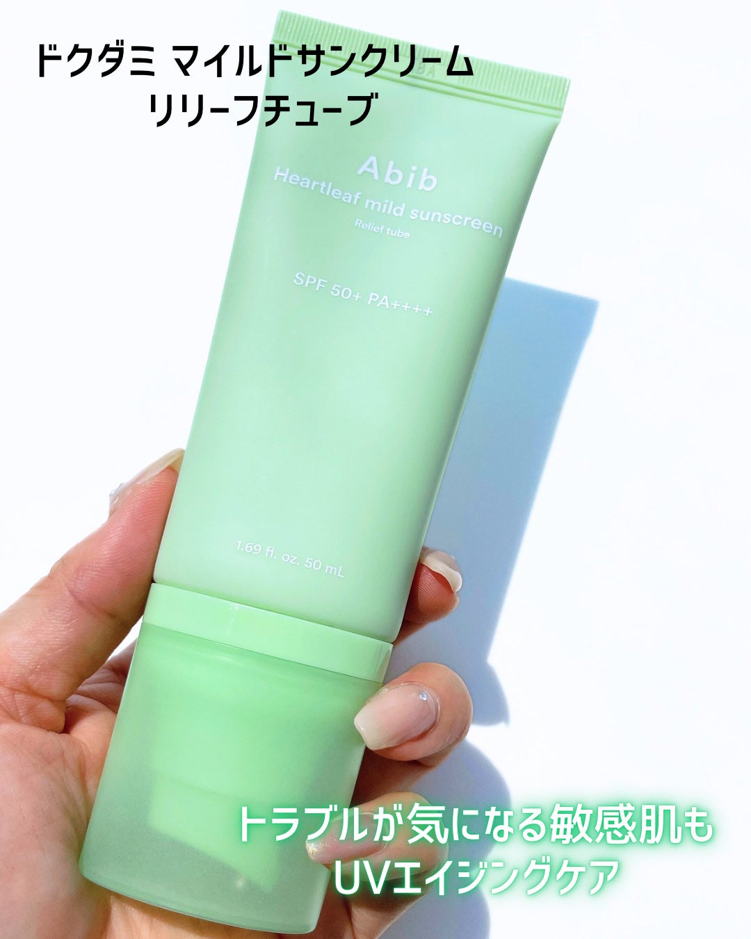 グルタチオンソームCCサンクリームトーニングチューブ/Abib /CCクリームを使ったクチコミ(4枚目)