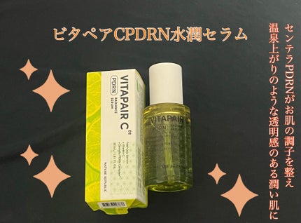 ビタペアCPDRN水潤セラム/ネイチャーリパブリック/美容液を使ったクチコミ(1枚目)