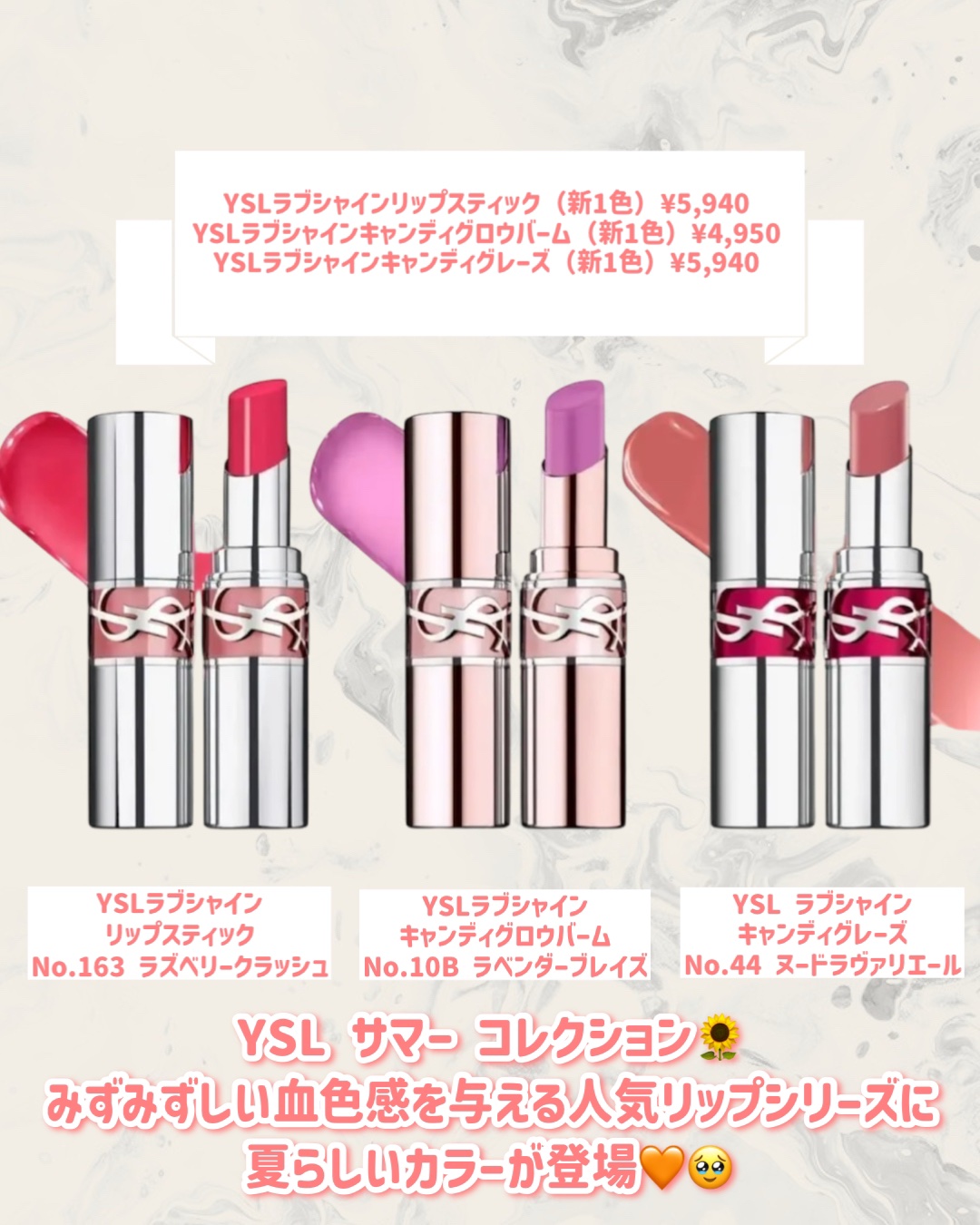 YSL ラブシャイン キャンディグレーズ No.44 ヌード ラヴァリエール/YVES SAINT LAURENT BEAUTE/口紅を使ったクチコミ（2枚目）