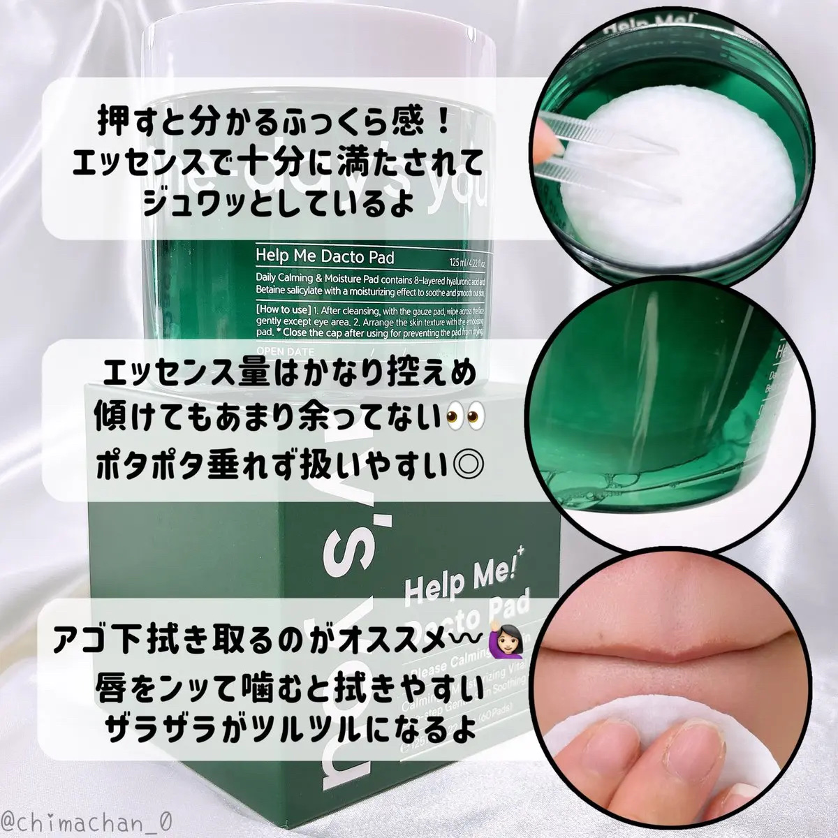 ヘルプミー! ダクトパッド/One-day&#39;s you/トナーパッドを使ったクチコミ（3枚目）