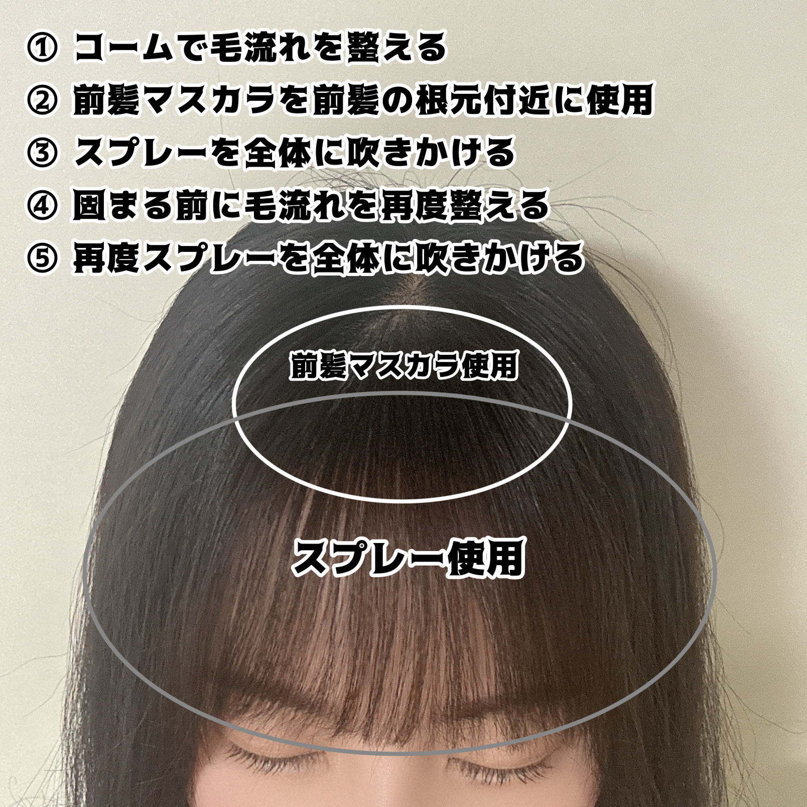 ケ－プ フォーアクティブ 前髪ホールドマスカラ/ケープ/ヘアジェルを使ったクチコミ（3枚目）