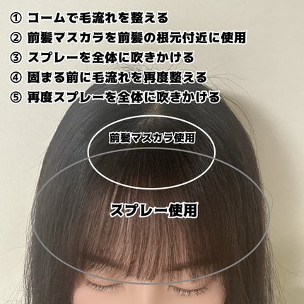 FOR ACTIVE/ケープ/ヘアスプレーを使ったクチコミ(3枚目)