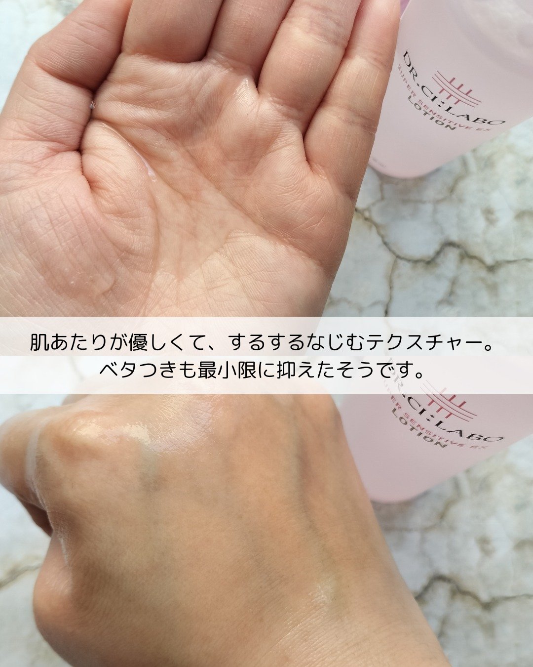 薬用ローション センシティブEX/ドクターシーラボⓇ/化粧水を使ったクチコミ（3枚目）