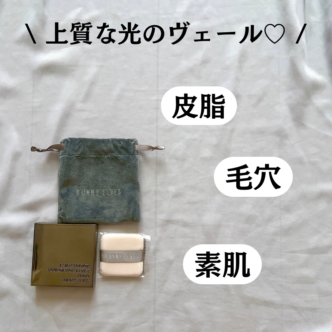 ソフトマットプレストパウダー/FUNNY ELVES方里/プレストパウダーを使ったクチコミ（3枚目）