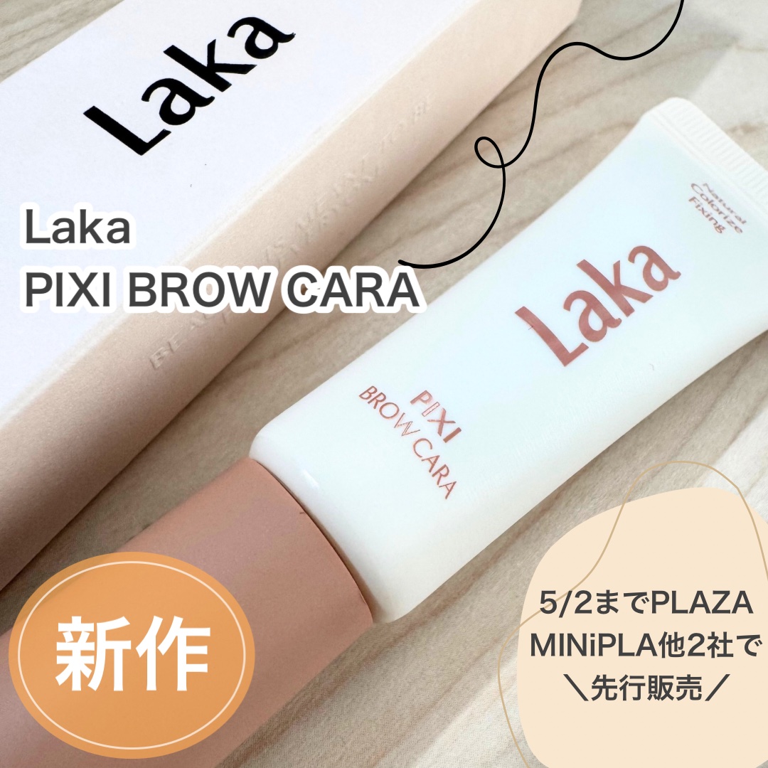 ラカ ピクシーブロウカラ/Laka/眉マスカラを使ったクチコミ（1枚目）