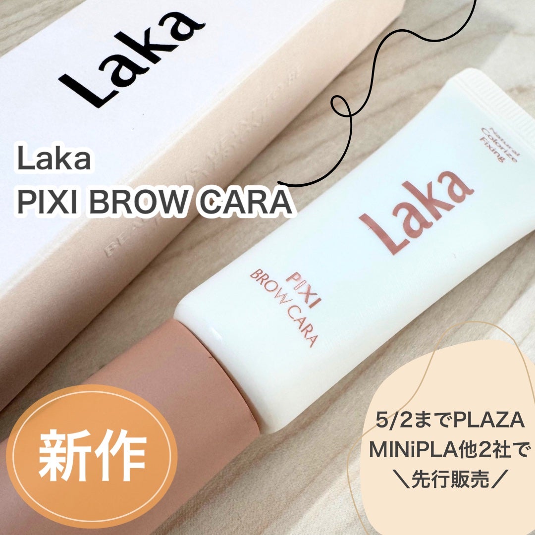 ラカ ピクシーブロウカラ/Laka/眉マスカラを使ったクチコミ(1枚目)