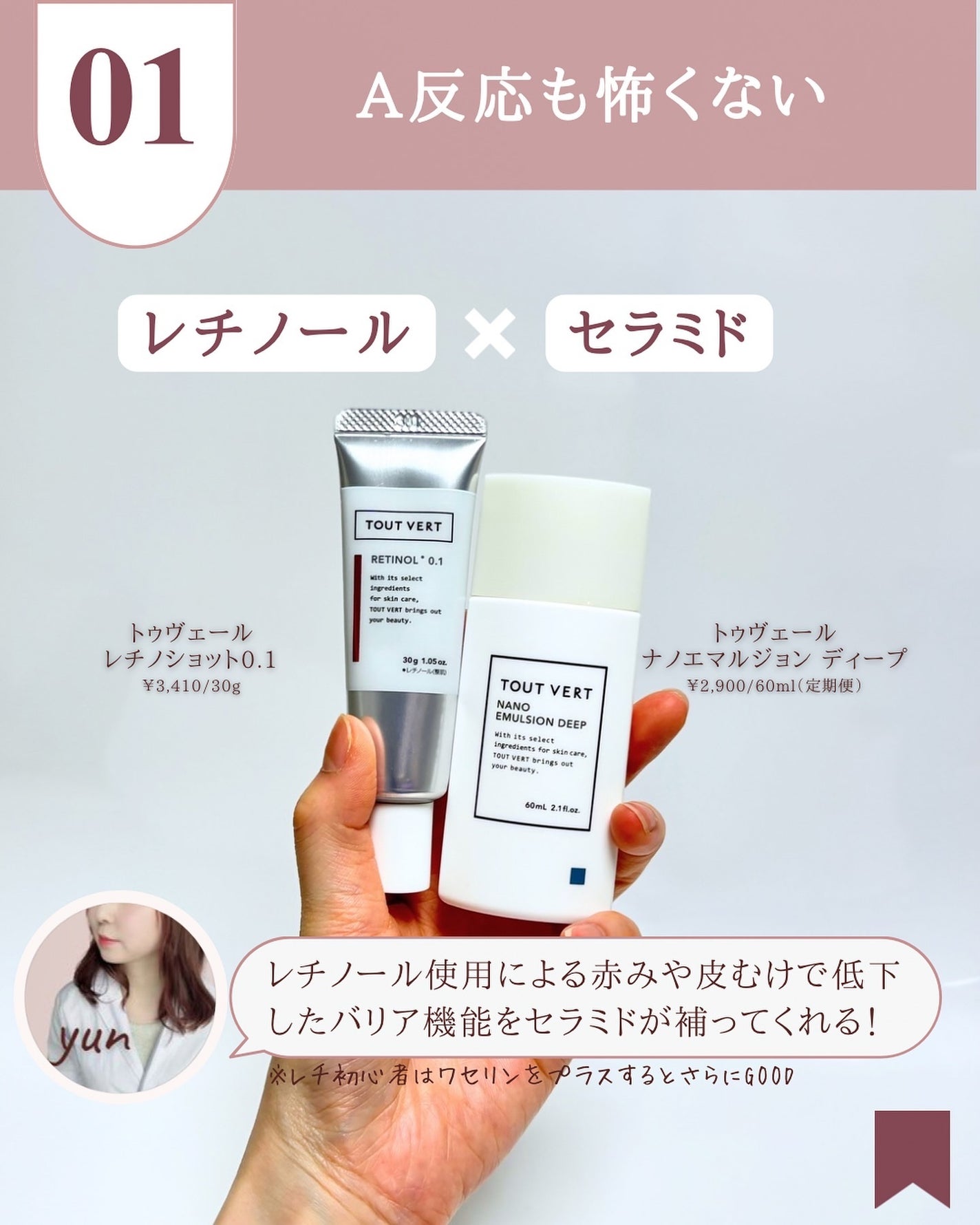 ゆん|元化粧品研究|ノーファンデ肌 on LIPS 「@yun.skincare_←バズに惑わされないスキンケア今回..」(3枚目)