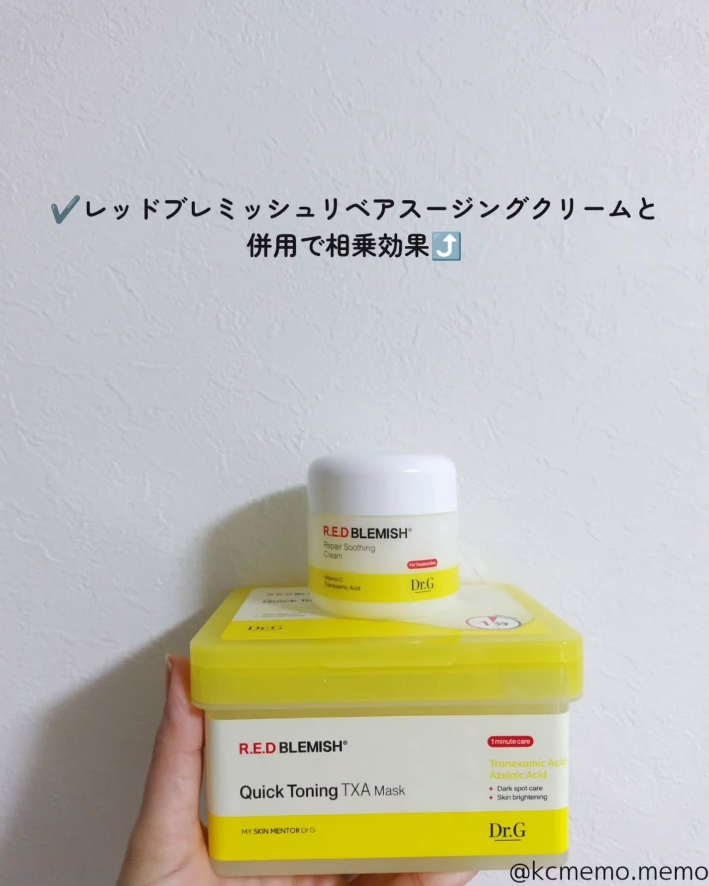 レッドブレミッシュ クイックトーニングTXAマスク/Dr.G/シートマスク・パックを使ったクチコミ(6枚目)
