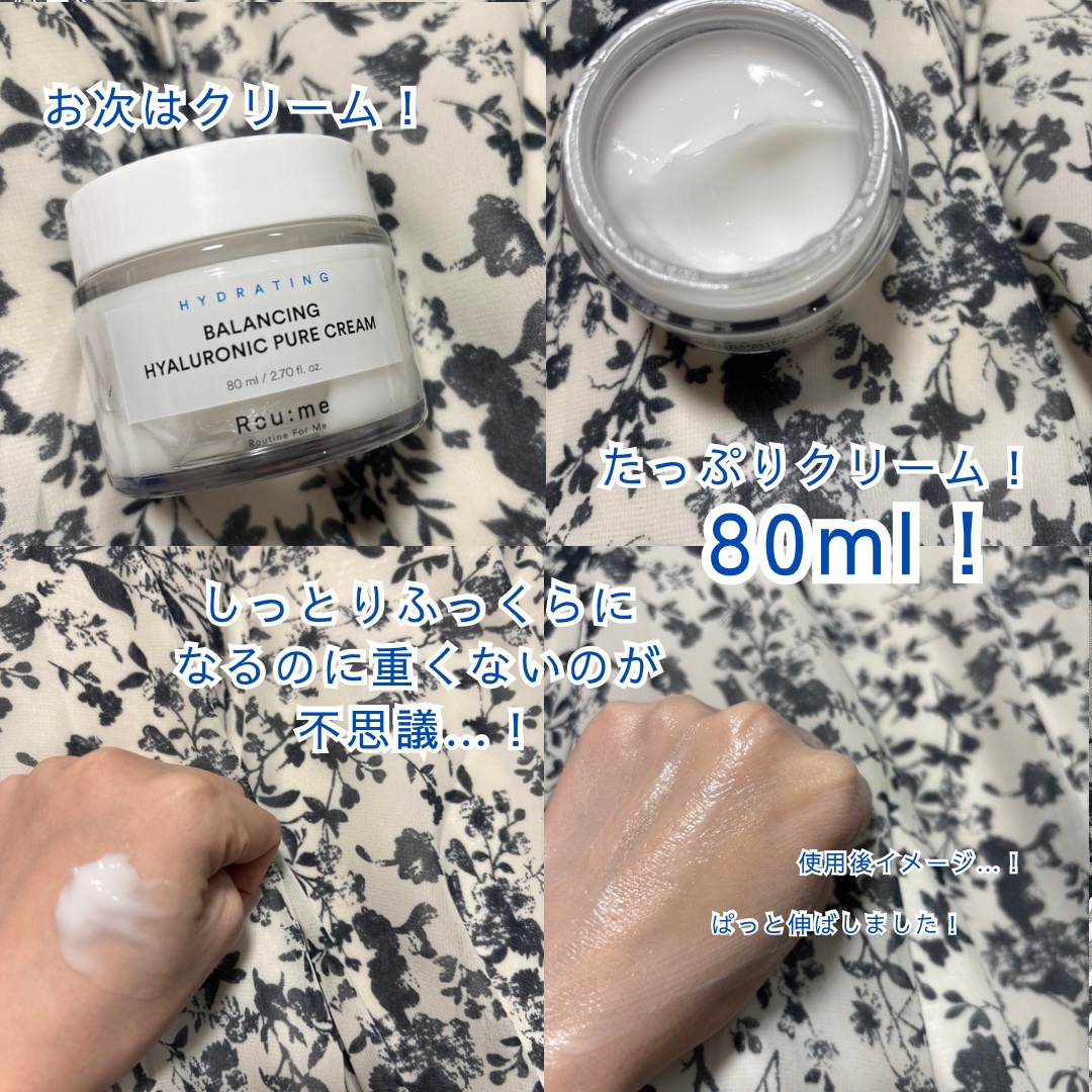 バランシング ヒアルロニック ピュア クリーム/Roume/フェイスクリームを使ったクチコミ（1枚目）