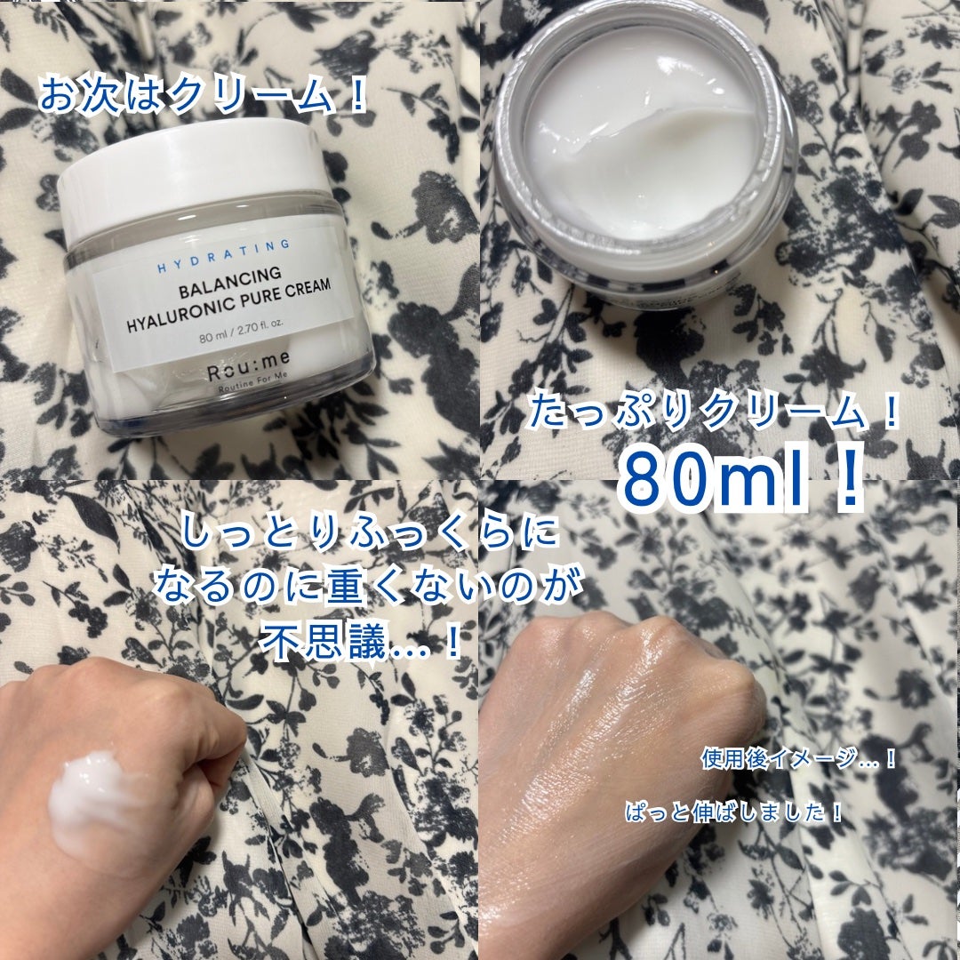 バランシング ヒアルロニック ピュア クリーム/Roume/フェイスクリームを使ったクチコミ(1枚目)