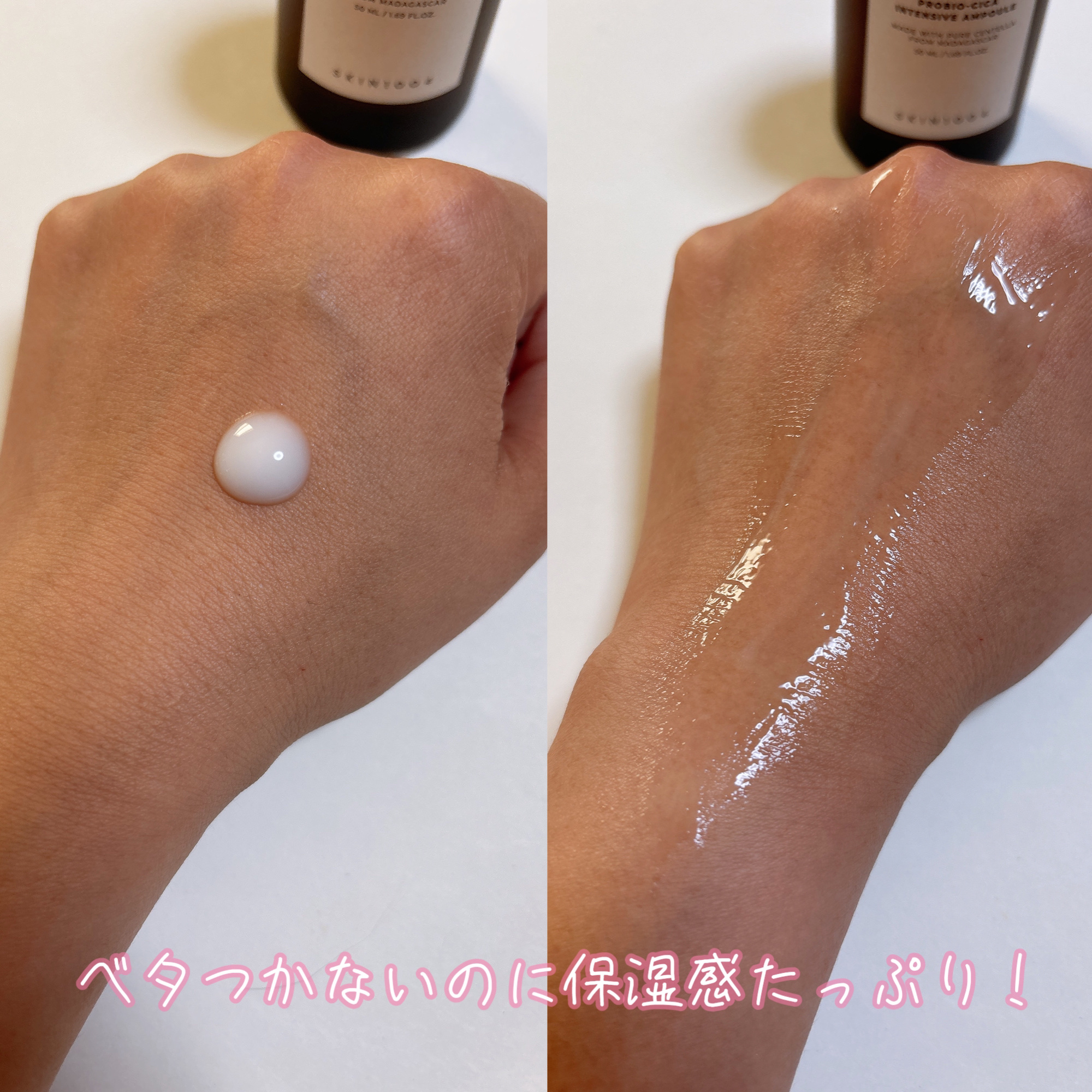 プロバイオシカ インテンシブ アンプル/SKIN1004/美容液を使ったクチコミ（3枚目）